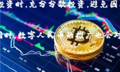: 中国加密货币总价值及其