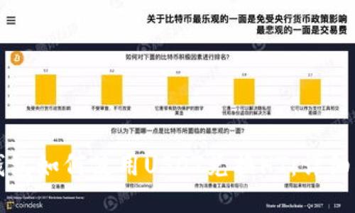 TP钱包如何使用USDT兑换HT：详细指南