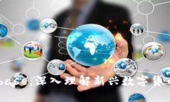   加密货币Rebase：深入理解