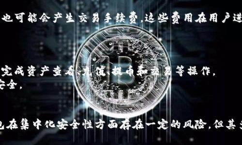 biao ti/biao ti加密货币交易所KuCoin钱包全面指南/biao ti

加密货币, KuCoin, 钱包, 数字资产/guanjianci

概述
在现代金融世界中，加密货币已成为越来越受欢迎的资产类别。而在这场数字货币的革命中，加密货币钱包扮演着至关重要的角色。KuCoin是一个知名的加密货币交易所，除了提供交易服务外，它的数字钱包也为用户提供了安全、便捷的资产管理方式。本文将全面介绍KuCoin钱包，包括其功能、使用方法、优缺点等方面。

什么是KuCoin钱包？
KuCoin钱包是由KuCoin交易所提供的一种数字资产存储工具，用户可以通过它存储、管理和交易多种加密货币。作为一个集中式的交易所，KuCoin不仅支持用户通过交易获取收益，同时也为用户提供了一个安全、便捷的方式来管理他们的数字资产。
KuCoin钱包支持多种数字货币，包括比特币、以太坊、莱特币等。用户可以在钱包中查看他们的资产余额、交易记录，并能够执行简单的转账操作。此外，KuCoin钱包的界面设计也十分友好，适合各种层次的用户。

KuCoin钱包的主要功能
KuCoin钱包提供了许多功能来满足用户的不同需求。以下是一些主要功能：
ul
listrong安全存储/strong：KuCoin钱包采用了多层安全机制，包括冷存储、加密技术和多重身份验证，确保用户资产安全。/li
listrong便捷交易/strong：用户可通过KuCoin钱包直接进行交易，无需额外下载其他软件。/li
listrong资产管理/strong：用户可以方便地管理多种加密货币，随时查看资产状况。/li
listrong实时行情/strong：KuCoin钱包内置了实时行情监控功能，用户可以随时了解市场动态。/li
listrong用户友好界面/strong：钱包界面简单易用，适合不同技术水平的用户。/li
/ul

如何注册和使用KuCoin钱包
创建KuCoin钱包账户的步骤相对简单。下面是详细的注册流程：
ol
listrong访问官网/strong：打开KuCoin官方网站，点击“注册”按钮。/li
listrong填写信息/strong：用户需填写电子邮件地址和设置密码，并确认同意服务条款。/li
listrong验证邮箱/strong：用户提交注册信息后，需登录邮箱激活账户。/li
listrong设置安全选项/strong：为保障账户安全，用户需设置两步验证和其他安全选项。/li
listrong登录钱包/strong：注册完成后，用户便可使用邮箱和密码登录KuCoin钱包。/li
/ol
使用KuCoin钱包进行交易的步骤如下：
ol
listrong充值资产/strong：在钱包中选择所需充值的加密货币，获取充值地址，并按照提示进行转账。/li
listrong查看余额/strong：充值完成后，可在钱包主页查看资产余额。/li
listrong执行交易/strong：选择需要交易的加密货币，输入数量和交易对，确认交易并执行。/li
listrong提取资产/strong：如需将资产提取至其他地方，用户可选择提币功能，根据提示输入相关信息，完成提取。/li
/ol

KuCoin钱包的安全性
安全性是用户在选择加密货币钱包时最关注的方面之一。KuCoin钱包在安全性方面采取了多种措施来保护用户的资产。首先，KuCoin采用了冷存储方式，将大部分资金保存在离线环境中，从而防止黑客攻击和网络盗窃。
其次，KuCoin还实施了多重身份验证，用户在登录和交易时需通过其他设备进行验证，增加了安全层级。此外，KuCoin钱包还采用了先进的加密技术来保护用户的信息和交易数据，确保用户的隐私得到充分保护。定期的安全审核和更新也使其能够及时发现并修复潜在的安全漏洞。

KuCoin钱包的优缺点
每种产品都有其优缺点，KuCoin钱包也不例外。以下是其主要优缺点：

h4优点/h4
ul
listrong操作简单/strong：KuCoin钱包拥有友好的用户界面，使得即便是新手用户也能够轻松上手。/li
listrong多种货币支持/strong：支持多个主流加密货币，满足用户的多样化需求。/li
listrong高安全性/strong：运用多重安全手段，确保用户资产的安全性。/li
listrong便捷交易/strong：用户可在钱包中直接进行交易，省去额外操作步骤。/li
/ul

h4缺点/h4
ul
listrong集中风险/strong：作为一个集中式钱包，用户需信任KuCoin来管理他们的资产，可能存在被攻击的风险。/li
listrong服务限制/strong：在某些地区，KuCoin可能受到法律和监管限制，影响用户体验。/li
listrong客户支持/strong：尽管KuCoin提供客户支持，但在高峰期，用户可能会遇到响应慢的问题。/li
/ul

KuCoin钱包的使用技巧
为了更好地使用KuCoin钱包，用户可以参考以下一些技巧：
ul
listrong启用两步验证/strong：在账户设置中启用两步验证，增加安全性。/li
listrong定期检查余额/strong：定期查看钱包中的资产状况，确保没有异常交易。/li
listrong保持软件更新/strong：定期检查并更新钱包应用，以确保使用最新的安全功能。/li
listrong防范钓鱼网站/strong：访问KuCoin官网时，确保网址正确，避免上当受骗。/li
/ul

KuCoin钱包常见问题

h41. KuCoin钱包如何保证资产安全？/h4
安全性是用户最关注的因素之一。KuCoin钱包通过一系列的安全措施来确保用户资产的安全。首先，KuCoin会将大部分资金存储在冷钱包中，意味着这些资金并不直接连接到互联网，减少了被黑客攻击的风险。此外，KuCoin还实施了多重签名技术和两步验证，增加了额外的安全层级。
此外，KuCoin定期进行安全审核，及时修复系统中的漏洞。用户在进行高额交易时，系统会要求额外的身份验证，确保是账户持有者本人在进行操作。通过这些手段，KuCoin力求为用户提供一个安全可靠的交易环境。

h42. KuCoin钱包支持哪些加密货币？/h4
KuCoin钱包支持多种主流的加密货币。这包括比特币（BTC）、以太坊（ETH）、莱特币（LTC）、瑞波币（XRP）、比特币现金（BCH）等。随着市场的发展，KuCoin也在不断增加对新兴加密货币的支持，以满足用户多样化的需求。
此外，KuCoin还支持许多ERC-20代币，用户可以通过KuCoin钱包自由管理这些资产。用户在钱包中可以方便地查看每种货币的余额、实时价格和交易历史，从而灵活调配个人资产。每种加密货币的支持情况都可以在KuCoin官网上查询。

h43. 如何从KuCoin钱包中提取资产？/h4
提取资产的步骤较为简单，用户只需登录KuCoin钱包，进入提现页面。首先，选择需要提取的加密货币，并输入提取地址和数量。为确保提取的安全，系统会要求用户进行身份验证，通常是通过两步验证来完成。
在填写完所有信息后，用户需再次确认所有信息的正确性，以免因错误造成资金损失。提取请求提交后，KuCoin会在一定时间内审核并处理请求。通常情况下，提取资产的速度较快，但在高峰时段可能会有所延迟。用户可以在账户中查看提取记录。

h44. KuCoin钱包的手续费是多少？/h4
KuCoin钱包的手续费因不同的加密货币和交易类型而略有不同。在进行充值时，KuCoin通常不收取手续费，但提取时会根据网络的拥堵状况收取一定的矿工费。此外，在交易过程中，也可能会产生交易手续费，这些费用在用户进行交易时会有相应的显示。尽管KuCoin的手续费水平处于市场中等水平，但其相对于提供的服务和便利性而言，有着很高的性价比。
用户可以在官方页面查看详细的手续费说明，及时了解相关信息以帮助进行资金管理。

h45. KuCoin钱包是否支持移动端使用？/h4
是的，KuCoin钱包支持移动端使用。用户可以在App Store和Google Play下载KuCoin的官方移动应用，方便随时随地管理自己的资产。移动端应用与网页端功能相仿，用户可以轻松完成资产查看、充值、提币和交易等操作。
KuCoin移动app界面友好，且提供了实时行情追踪功能，用户在外出时也能及时把握市场动态。此外，移动端的安全措施与网页端相似，用户仍需进行两步验证，以确保账户及资产的安全。

结论
KuCoin钱包作为一个高效、安全的数字资产管理工具，适合不同层次的用户。通过其丰富的功能、友好的界面、安全的保护措施，用户能够便捷地管理其加密货币资产。尽管KuCoin钱包在集中化安全性方面存在一定的风险，但其多层安全策略在行业中仍然具有较高的标准。希望通过本文的介绍，能够让你对KuCoin钱包有一个全面的了解，并帮助你在加密货币投资道路上，选择一款合适的数字资产管理工具。