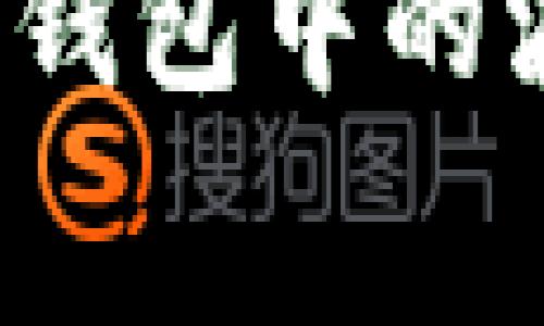 如何计算TP钱包中的波场矿工费？