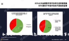 : 如何将ETH转入TP钱包：详