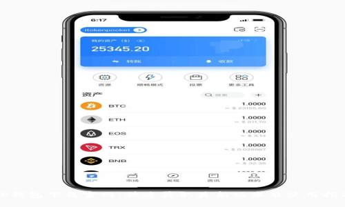 TP钱包下载官网：快速获取最新版本及使用指南
