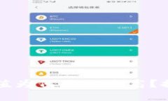 TP钱包中虚拟币价值为何显