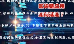   TP钱包跨链转账没到账怎