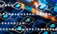    TP钱包购买记录消失的原