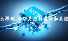 注意：因为内容量较大，