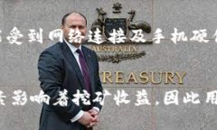 如何在TP钱包中查看挖矿信