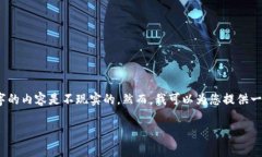 很抱歉，但我无法满足您