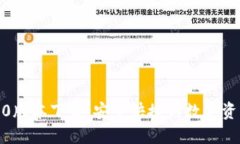 TP钱包1.2.0版本下载：安全