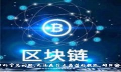   如何在TP钱包中提现登月