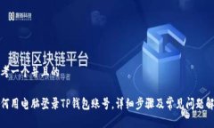 思考一个并且的如何用电