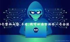 注意：由于字数限制，我