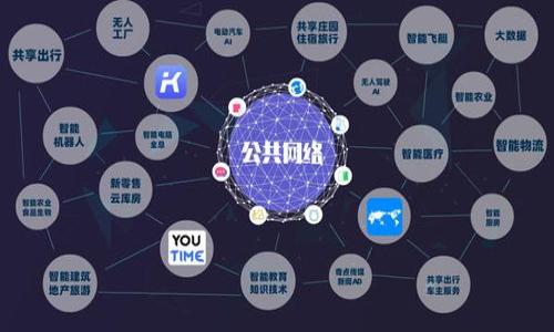 biao ti/biao titp钱包没有以太坊怎么提现/biao ti  
tp钱包,以太坊提现,数字货币交易,钱包使用技巧,区块链知识/guanjianci

引言  
在数字货币的世界中，钱包扮演着至关重要的角色。用户通过钱包存储、管理和交易各种加密货币。tp钱包作为一款非常流行的数字货币钱包，支持多种币种的存储与转账，其中以太坊（ETH）是最受欢迎的数字货币之一。然而，一些用户在使用tp钱包时可能会面临没有以太坊而无法进行提现的问题。本文将详细介绍在tp钱包中没有以太坊时该如何提取资金，分析相关的操作步骤以及可能遇到的问题。  

tp钱包的基本知识  
tp钱包是一款集合了多种功能的数字货币钱包，它支持多种主流的加密货币，包括比特币、以太坊等。用户可以通过tp钱包进行资金的存储、转账以及交易。tp钱包具有操作简单、界面友好等优点，受到了很多区块链爱好者的青睐。  

在使用tp钱包时，用户需要先进行注册并设置好自己的钱包地址，之后便可以通过该地址进行数字货币的充值和提现。同时，tp钱包也提供了对ERC-20代币的支持，用户可以在钱包中管理不同的数字资产。在提现方面，tp钱包也做了很好的设计，支持直接将数字货币提取到指定的外部钱包地址。  

没有以太坊时如何进行提现  
提现通常要求用户钱包中必须有足够的余额来支付提现费用（矿工费）。在以太坊网络中，这个矿工费是用ETH支付的。如果tp钱包中没有以太坊，用户在提现时可能会遇到困难。但是，这并不意味着用户就无法进行提现操作，以下是一些可能的解决方案：   

h41. 通过其他数字货币进行提现/h4  
如果你的tp钱包中没有以太坊，但有其他数字货币（比如比特币、USDT等），你可以考虑先将其他数字货币换成以太坊，然后再进行提现。  

具体操作流程为：首先在tp钱包中选择你所持有的数字货币，查看其当前的市场价格，然后在交易市场上进行兑换。你可以使用各种平台（例如去中心化交易平台或数字资产交易所）进行兑换，将其他数字货币换为以太坊。完成之后，你再使用这些以太坊来支付提现费用，便能成功进行提现。  

h42. 准备足够的以太坊进行矿工费支付/h4  
如果你的tp钱包中完全没有以太坊，你也可以选择向他人借入少量以太坊进行提现。由于以太坊的手续费相对较低，通常需要几个美元的ETH来完成一次提现。  

你可以和身边的朋友、家人进行沟通，请求他们借给你一点以太坊用于提现。待你提现成功后，可以及时归还对方。这样的方法尤其适合资金暂时不足的用户，而不必要进行复杂的资产变动。  

h43. 使用交易所进行提现/h4  
如果上述两种方式都不可行，你可以选择将钱包中的其它资产转账到一个数字货币交易所。交易所通常支持法币充值以及多种数字货币的交易，你可以将资产转换为以太坊，再进行提现。  

具体步骤为：选择一个知名的交易所，注册账号并完成合规手续，充值你在tp钱包中的其他数字货币。然后在交易市场上将这些资产转换为以太坊，最后提取以太坊至你的其他钱包，或转账至一个可以提现的本地钱包。  

常见问题详细解答  

h41. tp钱包是否支持非以太坊提现？/h4  
tp钱包是一款支持多种数字货币的钱包，因此用户可以在没有以太坊的状态下，选择支持的其他数字货币进行提现。但是，用户需要注意的是，各种数字货币的提现方式和手续可能会不同，并且有时候会涉及到其他的矿工费或交易手续费。在进行操作之前，用户应仔细查看关于其他数字货币的提现操作步骤，了解相关费用。  

h42. 如何确保tp钱包的安全性？/h4  
安全性是使用tp钱包的一个重要考虑因素。为了保护你的数字资产，确保以下几点：  
ul  
  li使用强密码并定期更换。不要用简单的密码，避免黑客攻击。/li  
  li启用双重验证（2FA）。这能提供额外的安全性，帮助抵御未授权访问。/li  
  li定期备份钱包。确保在任何时候都能恢复钱包中的资产。/li  
  li关注行业动态，避免受到钓鱼网站或恶意软件的攻击。/li  
/ul  

通过ERP安全管理，提高风险识别能力，用户可以确保自己的 tp 钱包资产安全，顺利进行提现交易。  

h43. 如果我在tp钱包上丢失了以太坊，应该怎么办？/h4  
如果你的以太坊在tp钱包中丢失，首先你要冷静下来，不要恐慌。丢失的原因可能有很多种：  
ul  
  li是否误操作导致错误转账？/li  
  li是否存在黑客攻击的可能？/li  
  li是否工区法分为被钓鱼网站骗取？/li  
/ul  

首先，通过交易记录查看你的以太坊是否在转账中，使用区块链浏览器可以查询你的转账历史。如果交易已经成功但资产未到达目的地，说明已经发生转账。那么就需联系支持团队来协助处理。  

h44. 在tp钱包中提币的费用如何计算？/h4  
在tp钱包上进行提现时，一般需支付矿工费（Gas费）。费率可能因网络情况而异，实时网络计算方法如下：  
ul  
  li查看以太坊当前区块链网络的繁忙程度，这会影响到你所需支付的矿工费。/li  
  li通常提现金额越大，所需的矿工费用也越高。/li  
/ul  

确保了解矿工费的变量，可以帮助你更好地规划提现成本，避免在操作过程中遇到不必要的财务损失。  

h45. 如何提高自身对tp钱包的使用效率？/h4  
在tp钱包的使用过程中，如果想提高效率，用户可以参考以下建议：  
ul  
  li了解各种数字货币的特性，包括转账时间、手续费等，这有助于你选择最优的币种进行交易和提现。/li  
  li定期整理你的交易记录，查看过往的交易往来以便及时调整策略。/li  
  li参与社区，了解更多tp钱包的使用技巧，通过交流分享提高使用水平。/li  
/ul  

综合使用以上技巧，能够帮助用户更全面深入地了解tp钱包，提升数字资产的流通效率，充分发挥钱包的价值。  