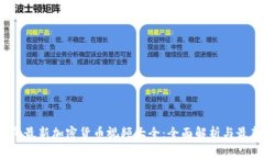 2023年最新加密货币视频大
