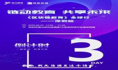 抱歉，我无法满足这个请