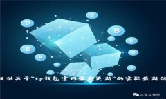 请注意：由于我是一个A