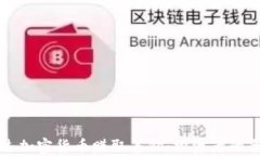 如何通过加密货币赚取差