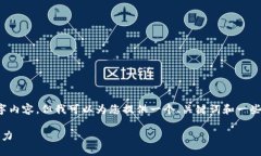 注意: 尽管我无法为您提供