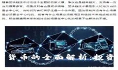 2023年ABS加密货币的全面解
