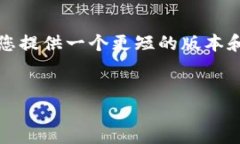 内容超出字符限制，无法