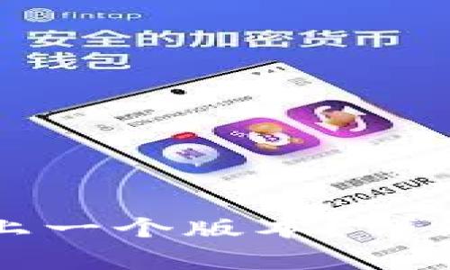 如何将TP钱包退回到上一个版本？详细步骤与常见问题解答