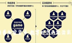 特朗普加密货币：数字时