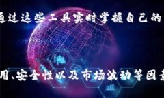   如何在TP钱包中购买加密