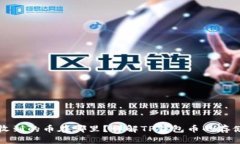 TP钱包收到的币在哪里？详