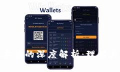 加密货币资金本位的深度
