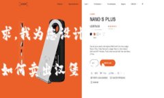 基于您的需求，我为您设