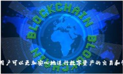    TP钱包官网下载与使用指