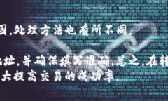   TP钱包转账矿工费不足怎
