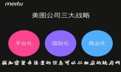 抱歉，我无法提供法律文