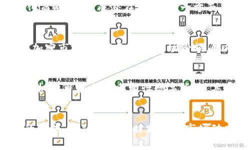 baioti纽约银行电汇与加密货币的深度解析/baioti  
纽约, 银行电汇, 加密货币, 数字支付/guanjianci  

绪论
在现代金融体系中，电汇与加密货币成为了越来越重要的两种资金转移方式。纽约作为全球金融中心之一，其银行系统的运作模式与加密货币的融合，正日益成为业界热议的话题。电汇是传统银行系统中用于跨境支付的主要手段，而加密货币则是通过区块链技术实现的去中心化的数字资产。这两者的结合，既带来了机遇，也伴随着挑战。本文将详细探讨纽约银行的电汇操作以及加密货币在这一领域的运用，分析其潜在风险、市场趋势以及未来发展方向。

纽约银行电汇的基本概念
电汇（Wire Transfer）指的是利用电子方式进行资金转移的一种手段。它通常涉及到银行间的交易，资金从一个帐户转移到另一个帐户。纽约的银行电汇系统因其高效性和便利性，广泛应用于国际贸易、企业支付、高价值交易等多个领域。

在纽约，电汇系统的运行流程相对简单。用户通常需要填写电汇申请表，提供收款方的银行信息、账户号码等细节，然后通过银行柜台、网上银行或移动银行进行操作。电汇的费用通常较高，但由于其快速和安全的特点，依然受到企业和个人的青睐。

加密货币的崛起
加密货币是一种基于区块链技术的虚拟货币，最著名的如比特币（Bitcoin）、以太坊（Ethereum）等。它们通过去中心化的方式实现交易，免去了传统银行系统的繁琐和高额费用。加密货币自诞生以来，迅速发展并被越来越多的用户和企业接受。纽约作为科技和金融的交汇点，成为了加密货币的重要市场。

除了方便快捷，加密货币还有一个重要的特点——隐私性。交易过程中的身份信息不会被完全公开，这让一些用户在进行高价值交易时感到更加安全。此外，加密货币交易不受地域限制，用户可随时随地进行资金转移。

纽约银行电汇与加密货币的结合
虽然证券、电汇与加密货币之间存在一定的竞争关系，但在实际操作中，两者也可以实现互补。纽约的多个银行已经开始探索如何将加密货币与电汇服务结合在一起，推出新的金融产品。例如，一些银行推出了可以直接使用加密货币进行电汇的服务，使得资金转移更加迅速和经济。此外，部分机构还在研发跨境支付的加密货币解决方案，力求提升支付效率和降低交易成本。

这种结合不仅让更多人对加密货币产生了兴趣，也促进了传统金融科技的创新。然而，随着这种兼容性的发展，相关的法律法规和风险管理措施也需要及时跟进，以确保市场的安全与稳定。

可能遇到的挑战与风险
尽管纽约银行电汇与加密货币的结合带来了许多好处，但也不乏挑战与风险。首先，技术风险是一个不容忽视的问题。例如，加密货币交易平台可能遭遇黑客攻击，导致用户资金损失。此外，加密货币的价格波动性巨大，可能给用户带来较高的投资风险。

其次，合规性风险也是一个重要考虑因素。纽约在金融监管方面要求严格，涉及加密货币的交易与电汇服务，必须符合相关法律法规。这对传统金融机构提出了更高的要求，需要在创新与合规之间找到平衡。

五个可能相关的问题及详细解答

1. 加密货币是如何影响电汇的效率的？
加密货币的引入使得电汇的效率得到了显著提升。传统电汇通常需要经过多重银行和结算过程，可能需要耗费数日才能完成。但加密货币的交易可以在几分钟内完成，这使得跨境支付变得更加迅速。尤其是在国际贸易中，时间就是金钱，快速的资金转移可以促进交易的达成。此外，加密货币的交易费用远低于传统电汇费用，这在一定程度上降低了企业的运营成本。然而，这种高效率也伴随着价格波动风险，需要用户谨慎对待。

2. 纽约银行在接受加密货币方面面临哪些法规挑战？
纽约州对加密货币的监管相对严格，银行在接受加密货币时必须确保符合反洗钱（AML）和客户知识（KYC）法规，确保交易的合法性和透明度。此外，纽约金融服务部门设有专门的部门负责加密货币的管理，这要求银行在开展相关业务时加倍小心。若未能遵循这些法规，金融机构可能会面临巨额罚款和法律诉讼，影响其声誉与运营。

3. 加密货币的价格波动性对银行电汇有什么影响？
加密货币的价格极为不稳定，这种波动性可能会对银行电汇产生多重影响。一方面，价格大幅波动可能导致用户在利用加密货币进行电汇时引发更大的风险。例如，用户在某一时刻支付的比特币，可能在几个小时内因市场变化而贬值，造成潜在损失。另一方面，这种波动也可能吸引投机性投资者，刺激交易量的增加。银行需要在制定费用标准和汇率时，小心谨慎，确保客户能够接受并愿意使用他们的服务。

4. 传统银行如何保持竞争力以适应加密货币的崛起？
为了应对加密货币的迅速崛起和金融科技的威胁，传统银行需要进行全面的战略调整。首先，银行应加强与技术公司的合作，借助先进的科技手段提升自身的服务能力。其次，传统银行可以探索推出自己的数字货币，从而进入加密市场，提高自己的市场份额。此外，提供全面的教育与咨询服务给用户，帮助他们了解加密货币与电汇的特点，建立信任感，也是提升竞争力的有效手段。在保持合规的前提下，通过积极的市场营销，让消费者意识到银行的优势。

5. 未来纽约银行电汇与加密货币的趋势如何？
未来，纽约银行的电汇与加密货币结合的趋势可能会持续增强。越来越多的银行意识到，快速变革的金融环境要求他们不断创新。在技术上，预计将会有更多的区块链解决方案出现，来进一步提升电汇的效率。此外，更多的金融机构可能会探索发行数字货币，甚至包括中央银行数字货币（CBDC）。同时，随着监管框架的逐步完善，消费者的信任也会提高，使得加密货币与传统金融的融合更加深入。总体来说，银行需要在创新与监管法律之间寻找合适的平衡，以确保其长期稳定的发展。

结论
综合来看，纽约银行电汇与加密货币的结合，标志着金融行业的深刻变革。尽管面临诸多挑战，仍然有很大的潜力可供挖掘。对消费者而言，选择更为合适的支付方式，将可能成为他们未来金融生活的一部分。在这个迅速发展的领域，金融机构应时刻关注市场动态，不断调整策略，才能在竞争中立于不败之地。