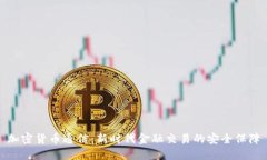 加密货币通信：新时代金