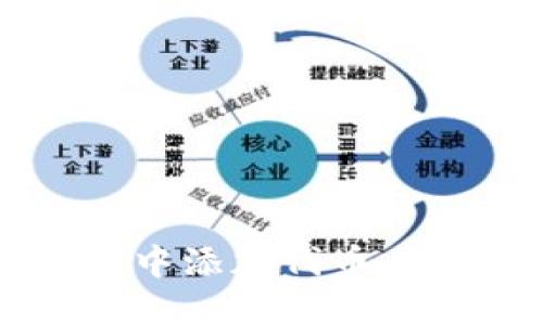 如何在TP钱包中添加代币头像的详细指南