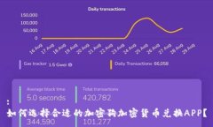 :如何选择合适的加密狗加