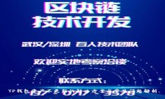 TP钱包资产不更新的解决方