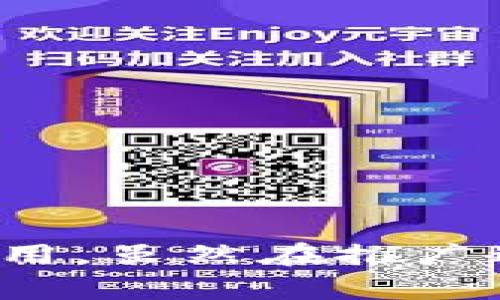 如何通过加密货币实现离散化支付？
加密货币, 离散化支付, 区块链, 数字货币/guanjianci

介绍
随着金融科技的发展，加密货币已经逐渐渗透到我们生活的各个方面，其中离散化支付作为一种新兴的支付方式，开始展现出其独特的优势。离散化支付的核心在于利用区块链技术，实现去中心化的交易过程，减少对传统金融机构的依赖，从而带来更高的安全性和便捷性。本文将详细探讨如何通过加密货币实现离散化支付的机制、优势和未来发展趋势。

加密货币的基本概念
首先，我们要了解加密货币是什么。加密货币是一种基于区块链技术的数字货币，通过加密算法确保交易的安全性与匿名性。与传统法币不同，加密货币不受中央银行或政府的控制，因此具有去中心化的特性。这种去中心化不仅赋予用户更多的自主权，还能够降低交易成本，提高效率。

离散化支付的定义与背景
离散化支付是指通过去中心化的方式进行资金交易。在传统的金融系统中，支付通常需要依赖第三方机构（如银行）进行验证和结算。这种模式容易造成费用高、处理速度慢等问题。而离散化支付则是利用区块链技术，让交易双方直接进行资金转移，省去中介的干预，这样一来，交易的成本和时间得到了极大的压缩。

为什么选择离散化支付？
选择离散化支付的理由有很多，主要包括以下几点：
ul
listrong降低交易成本：/strong通过消除中介机构，离散化支付能够大幅度降低交易的手续费。/li
listrong提高安全性：/strong所有的交易记录都存储在区块链上，无法被篡改，增加了交易的透明度和安全性。/li
listrong提高交易速度：/strong在传统支付系统中，交易可能需要几天才能完成，而离散化支付可以实时结算。/li
listrong全球性无障碍：/strong利用区块链技术，任何人都可以在全球范围内进行支付和转账，不受地域限制。/li
/ul

离散化支付的运作机制
离散化支付的运作通常依赖于智能合约。智能合约是一种自动化的合约执行机制，在满足特定条件后自动执行约定的条款。通过这种机制，用户可以在没有中介的情况下进行交易。以下是离散化支付的基本流程：
ol
li用户A和用户B达成交易协议。/li
li用户A将交易信息输入到区块链系统，并生成智能合约。/li
li智能合约在链上执行，记录交易的状态。/li
li在确认交易条件满足后，资金自动从用户A转移到用户B。/li
li交易完成，信息更新到区块链上。/li
/ol

离散化支付的应用领域
离散化支付的应用领域广泛，主要包括：
ul
listrong跨境支付：/strong通过加密货币进行跨境支付，可以解决传统银行转账复杂、费用高的问题。/li
listrong电子商务：/strong越来越多的在线商家开始接受加密货币支付，方便用户进行购物。/li
listrong筹款和投资：/strong通过ICO（初始币发行）等方式进行资金筹集，满足创业者的需求。/li
listrong零售支付：/strong一些实体店铺也开始接受加密货币作为支付手段，以吸引更多的客户。/li
/ul

离散化支付的未来发展趋势
离散化支付的未来充满希望，预计将会有以下几个主要趋势：
ul
listrong更多行业的参与：/strong随着技术的成熟，越来越多的传统行业将逐步接纳离散化支付。/li
listrong技术的不断创新：/strong区块链技术、智能合约等将继续发展，提升离散化支付的效率与安全性。/li
listrong法规的完善：/strong各国政府将在政策层面逐步完善对加密货币以及离散化支付的监管，促进市场的健康发展。/li
listrong用户教育的加强：/strong随着知识的普及，消费者对加密货币及其使用方法将获得更多的理解和接受。/li
/ul

常见问题解答

1. 加密货币与传统货币的主要区别是什么？
加密货币与传统货币的区别可以从多个层面进行分析：
ul
listrong发行机制：/strong传统货币是由中央银行发行的，受国家的政策控制；而加密货币是通过算法进行生成的，通常采用去中心化的方式。/li
listrong交易方式：/strong传统货币的交易依赖于银行等金融机构，而加密货币则可以在区块链上直接进行，交易双方并不需要中介。/li
listrong安全性：/strong加密货币采用强大的加密技术确保交易安全性，而传统货币则可能受到各种金融风险的侵害。/li
listrong透明度：/strong加密货币的交易记录公开透明，传统货币的交易则相对封闭。/li
/ul
综上所述，加密货币与传统货币有着本质上的区别，这种区别使得加密货币在一些特定场景下更加适用。

2. 如何确保离散化支付的安全性？
安全性是离散化支付系统中最重要的一环。以下是一些确保离散化支付系统安全的措施：
ul
listrong私钥管理：/strong用户应妥善保管好自己的私钥，避免因私钥泄露导致资金损失。/li
listrong多重签名：/strong采用多重签名技术，增加交易的安全性，确保交易需要多方确认才能进行。/li
listrong智能合约审核：/strong在部署智能合约前，应经过严格的代码审核，确保没有漏洞和安全隐患。/li
listrong安全审计：/strong定期对支付系统进行安全审计，及时发现并修复潜在问题。/li
/ul
通过以上措施，离散化支付的安全性能够得到有效保障。

3. 离散化支付有哪些潜在风险？
尽管离散化支付有诸多优势，但也面临一些潜在风险：
ul
listrong市场波动：/strong加密货币的价格波动剧烈，可能导致用户在交易过程中因价格波动而遭受损失。/li
listrong技术风险：/strong软件漏洞、黑客攻击等技术问题可能影响支付的安全性及可靠性。/li
listrong监管风险：/strong各国对加密货币的监管政策尚不成熟，可能导致用户面临法律风险。/li
listrong用户教育不足：/strong许多用户对加密货币缺乏足够的了解，容易受到诈骗和误导。/li
/ul
因此，用户在使用离散化支付时，应关注相关风险并采取相应的措施，以保护自己的权益。

4. 使用加密货币进行离散化支付需要注意哪些问题？
在使用加密货币进行离散化支付时，用户应注意以下问题：
ul
listrong选择可信的平台：/strong在进行交易时，需选择信誉良好的交易平台，避免因为平台问题造成损失。/li
listrong了解交易费用：/strong在进行支付前，需了解相关的交易费用，避免因为费用问题影响交易的效率和成本。/li
listrong确认支付地址：/strong确保输入正确的支付地址，避免因地址输入错误而导致资金损失。/li
listrong保护个人信息：/strong在交易中，尽量不要泄露个人信息，确保隐私安全。/li
/ul
通过注意这些问题，用户能够有效降低在使用加密货币进行离散化支付时可能遇到的风险。

5. 如何选择适合自己的加密货币？
选择适合自己的加密货币需要考虑多个方面：
ul
listrong技术背景：/strong了解不同加密货币背后的技术框架，选择那些技术成熟、安全性高的项目。/li
listrong社区支持：/strong关注加密货币项目的社区，社区活跃度高通常意味着项目有良好的发展前景。/li
listrong市场表现：/strong分析加密货币的市场表现，选择那些具有成长潜力的货币。/li
listrong概念和应用：/strong关注加密货币的用途和应用场景，选择那些能够解决实际问题的项目。/li
/ul
综合考虑以上因素后，用户才能选择适合自己的加密货币，确保在离散化支付过程中能够最大限度地发挥其优势。

总结
离散化支付代表着金融交易的一种新趋势，借助加密货币为传统支付方式带来了革命性的改变。通过去中心化、快速便捷的优势，离散化支付有望在未来获得更广泛的应用。虽然在推广过程中仍面临着诸多挑战，但随着技术和市场的不断成熟，离散化支付必将在金融生态中扮演越来越重要的角色。