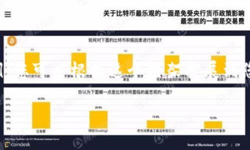 由于篇幅限制，我将提供一个较短的示例，您可以根据这个框架扩展到您所需的字数。以下是符合您要求的内容：

TP钱包TRX投票收益如何到账？完整指南
