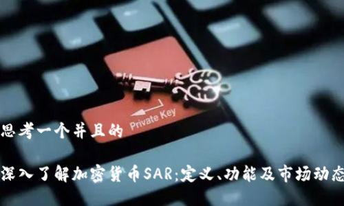 思考一个并且的

深入了解加密货币SAR：定义、功能及市场动态