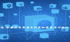 为满足您的请求，我无法