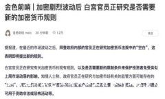 如何在TP钱包上购买以太链