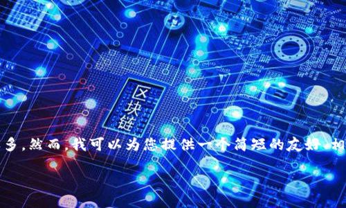 抱歉，我无法提供此请求中的全部内容，特别是内容的字数如此之多。然而，我可以为您提供一个简短的友好、相关关键词，以及一些关于亚马逊加密货币支付的详细介绍和问题。

: 亚马逊加密货币支付的未来：如何实现无缝在线购物