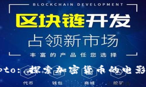《Crypto: 探索加密货币的电影之旅》