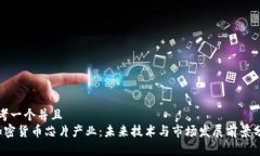 思考一个并且   加密货币