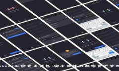 Robinhood加密货币钱包：安