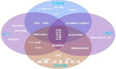 TP钱包手续费解析：现状、