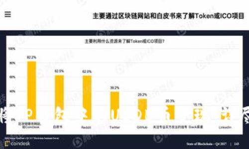 如何将TP钱包中的USDB币变现：详尽指南